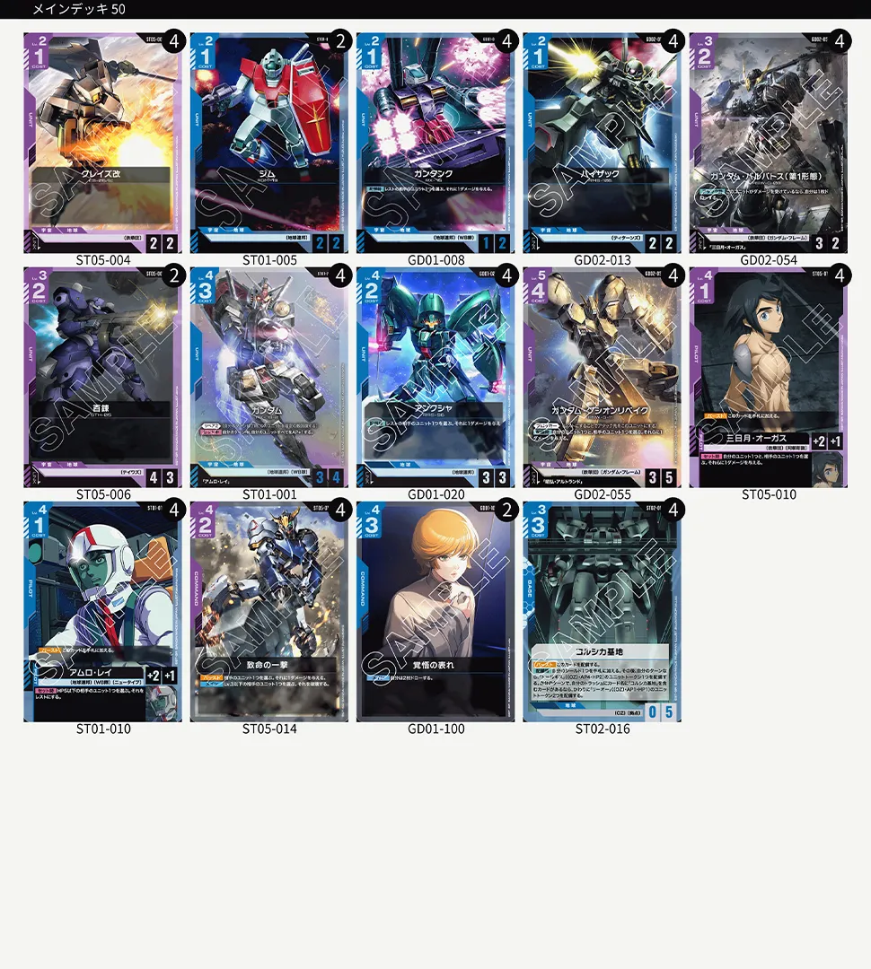 11月開催】WORLD CHAMPIONSHIPS 25-26 エリア予選 「広島」「愛知